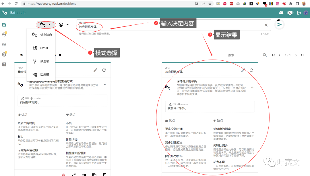 AI 辅助决策工具 AI 辅助决策工具